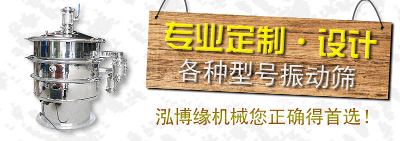 小型高頻振動篩粉機生產制作完成準備發(fā)貨中！??！